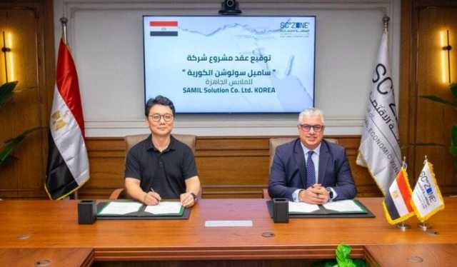 استثمار كوري جديد في قناة السويس: توقيع عقد 'ساميل سولوشن' بقيمة 4.49 مليون دولار في القنطرة غرب