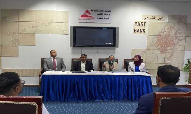 «الأقصر» تستضيف ملتقى قضايا المناخ وتناقش تحديات التنمية الحضرية والسياحية