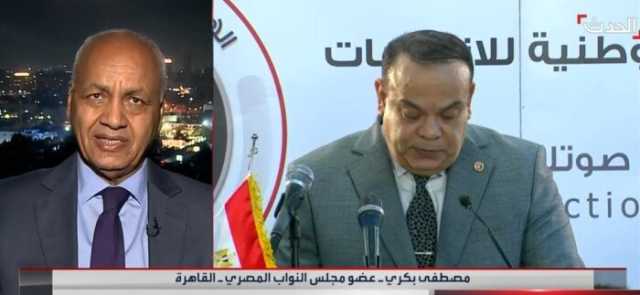 مصطفى بكري: الرئيس استشعر الغضب في الشارع المصري بعد تجاوزات المرحلة الأولى من الانتخابات البرلمانية
