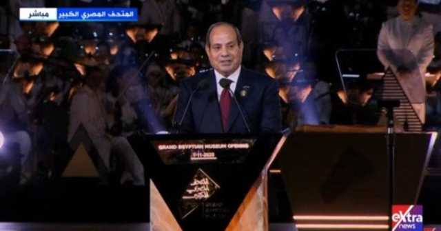 الرئيس السيسي: المتحف المصري هو الأكبر في العالم المخصص لحضارة واحدة