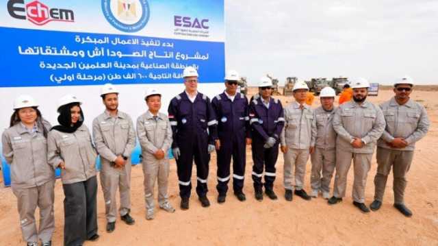 وزير البترول: حجم إنتاج مشروع إنتاج الصودا آش يصل لـ 600 ألف طن سنويا