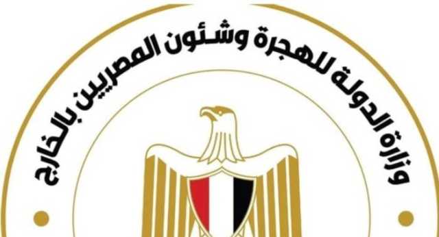 وزارة الخارجية تحيي ذكرى شهداء الدبلوماسية المصرية