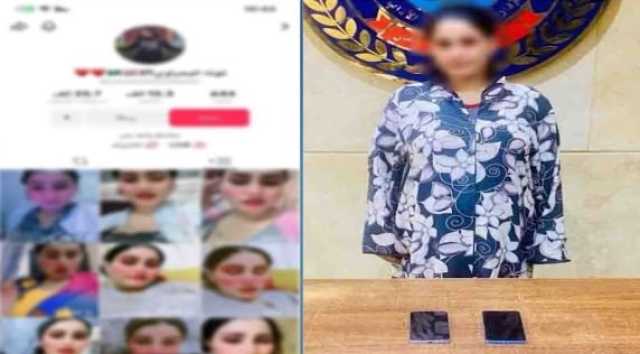 ضبط صانعة محتوى بتهمة أداء حركات استعراضية غير لائقة بالجيزة