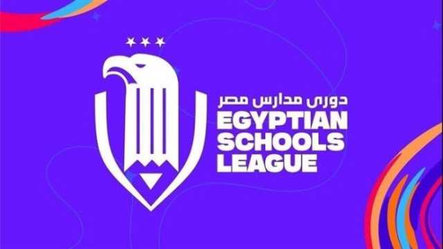 «التعليم» تطلق فعاليات المرحلة الأولى من دوري مدارس مصر