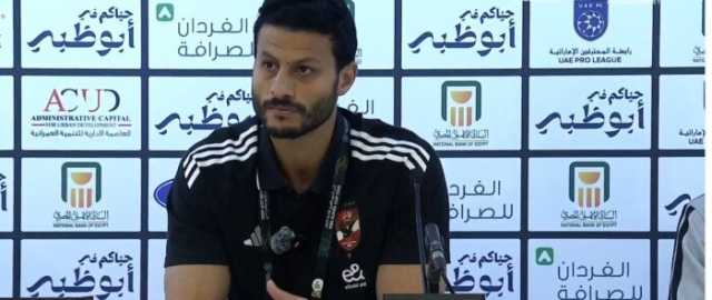 الشناوي: جاهزون لمواجهة سيراميكا.. ونسعى للتتويج باللقب