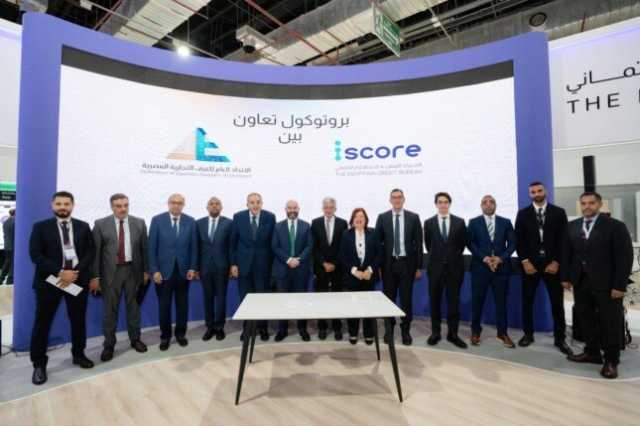 بروتوكول تعاون بين «الغرف التجارية» و «iscore» لدعم جهود الدولة في الشمول المالي والتحول الرقمي