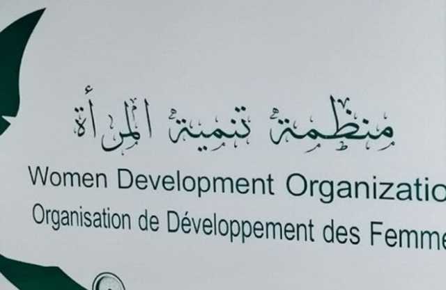 غدًا.. منظمة تنمية المرأة حفلًا رسميًا تطلق تقريرها الرائد بعنوان «المرأة الفلسطينية: الصمود رغم الصعاب»
