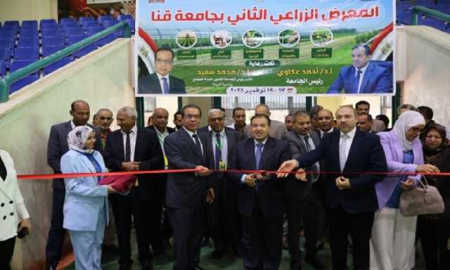 رئيس جامعة قنا يفتتح المعرض الزراعي الثاني بمشاركة 50 شركة