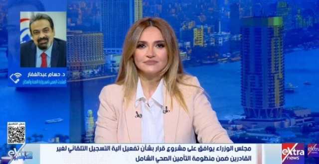 حسام عبد الغفار: الدولة تتحمل اشتراكات غير القادرين في التأمين الصحي الشامل