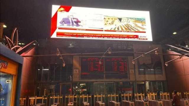 شاشات محطة مصر برمسيس تعرض احتفالية افتتاح المتحف الكبير