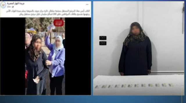 «الداخلية» تضبط سيدة جمعت بطاقات الرقم الرقم بالمنوفية لدفعهم بالتصويت لصالح مرشح
