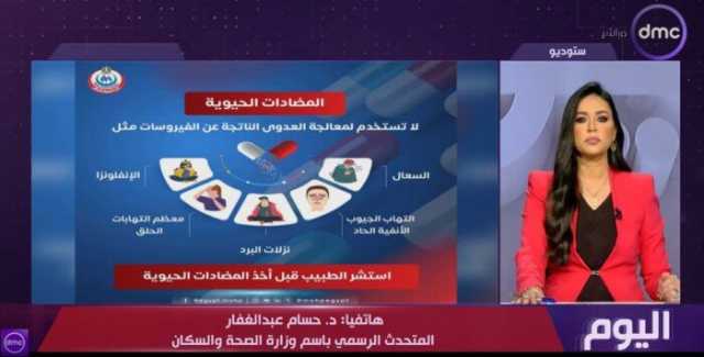 عاجل.. الصحة تكشف حقيقة إغلاق مدارس بسبب انتشار الفيروسات التنفسية