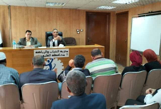 مدير الرياضة بالقليوبية يعقد اجتماعاً بمديري الإدارات لمتابعة الأداء وتطوير منظومة العمل