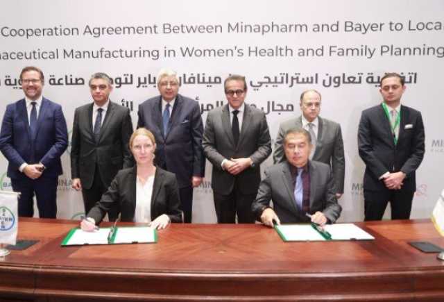 اتفاقية تعاون استراتيجي بين «مينا فارم» و«باير» الألمانية لتوطين صناعة الأدوية (عاجل)
