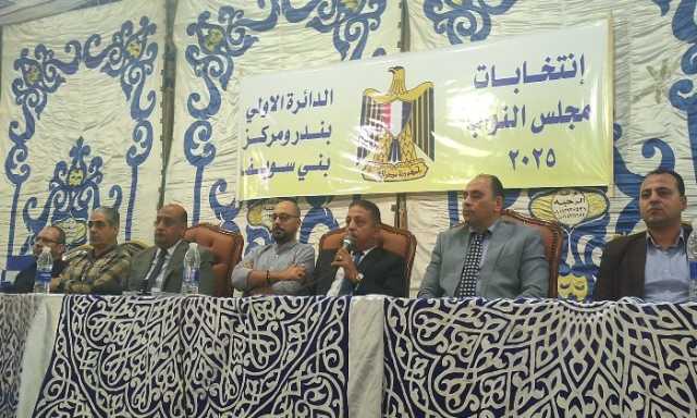 اللجنة العامة للانتخابات ببني سويف تعلن الحصر العددي لأصوات الناخبين بداوئر النظام الفردي