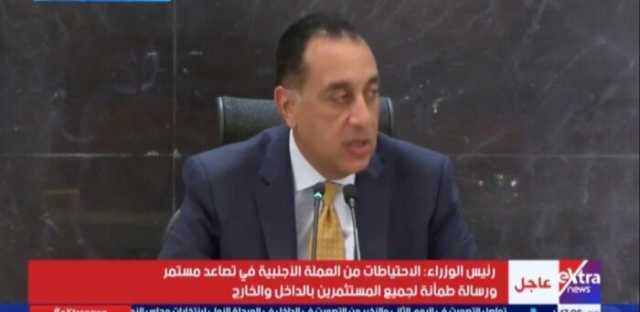 «مدبولي»: استثمارات الشراكة المصرية-القطرية تصل إلى 30 مليار دولار وتوفر 250 ألف فرصة عمل