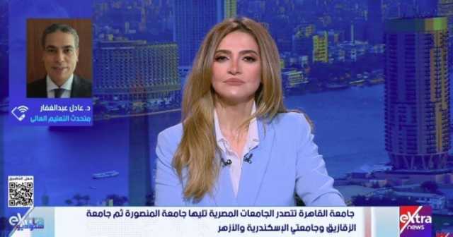 تفاصيل إدراج 25 جامعة مصرية ضمن تصنيف شنجهاي للتخصصات العلمية لعام 2025