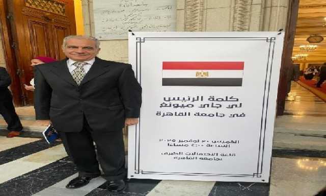 رئيس جامعة أسوان يشارك في احتفالية جامعة القاهرة خلال الزيارة التاريخية لرئيس كوريا الجنوبية