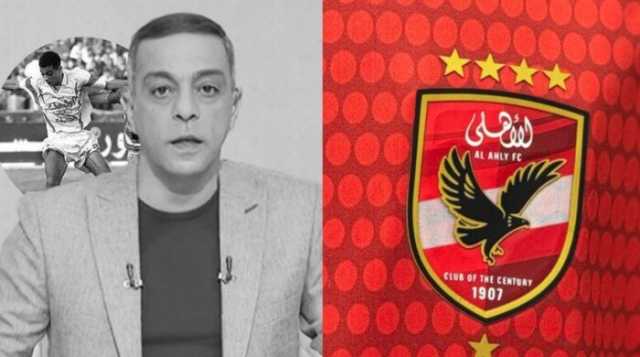 النادي الأهلي ينعى الكابتن محمد صبري لاعب الزمالك ومنتخب مصر الأسبق «صورة»