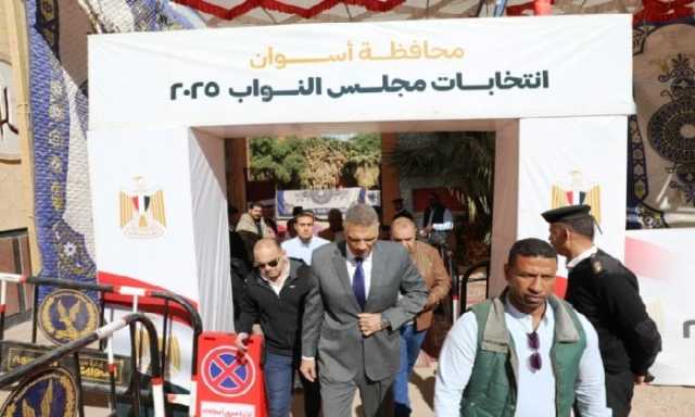 محافظ أسوان يتابع اللجان الانتخابية بلجنة العقاد الثانوية في جولة الإعادة لمجلس النواب