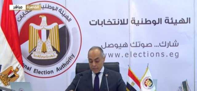 بث مباشر| مؤتمر صحفي لـ «الوطنية للانتخابات» لمتابعة التصويت بالدوائر الملغاة