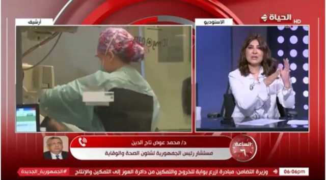 «لا توجد متحورات جديدة ».. مستشار الرئيس للصحة يكشف تفاصيل الفيروس المنتشر