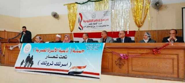 بشعار 'أسرتك ثروتك'.. ندوة موسعة بالقليوبية تحذر: 'التدخين والمخدرات أسلحة صامتة تفتك بالنشء'