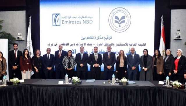 الهيئة العامة للاستثمار وبنك الإمارات دبي يوقعان مذكرة تفاهم لتعزيز الاستثمار في مصر