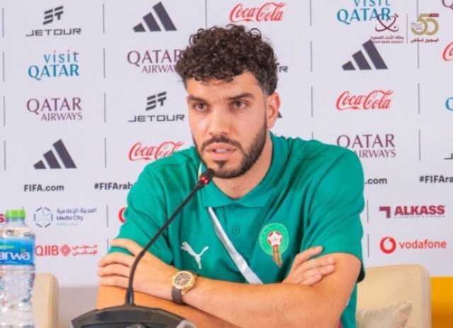 أزارو: منتخب المغرب جاهز لـ كأس العرب ونسعى لإسعاد الجماهير بانطلاقة قوية
