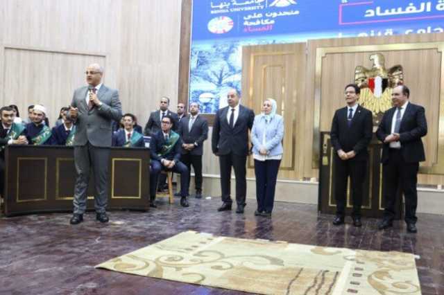 محافظ القليوبية يشارك في احتفال هيئة الرقابة الإدارية باليوم العالمي لمكافحة الفساد بجامعة بنها