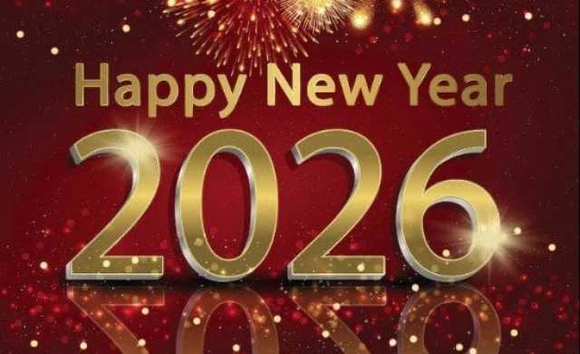 أجمل رسائل التهنئة والمعايدة بمناسبة رأس السنة الميلادية 2026