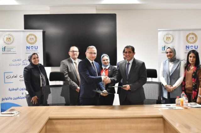 بروتوكول تعاون بين صندوق رعاية المبتكرين ووحدة الأوزون لدعم الابتكار والعمل المناخي