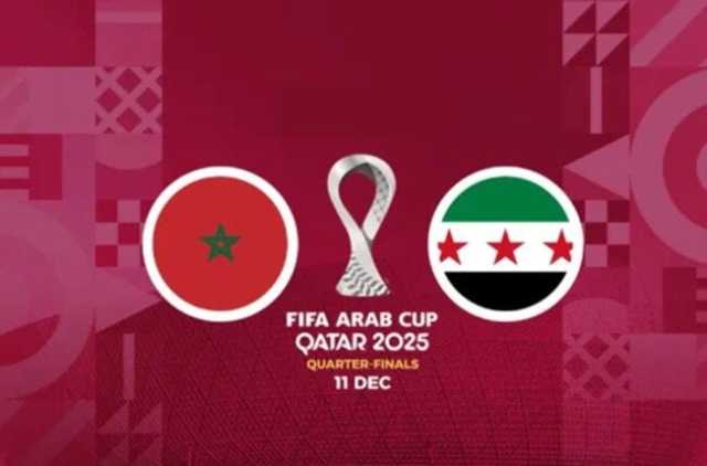 موعد مباراة المغرب ضد سوريا في كأس العرب 2025