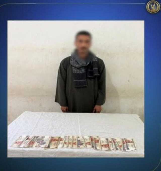الداخلية تضبط شخص بحوزته مبالغ مالية لتوزيعها على الناخبين بالبلينا في سوهاج