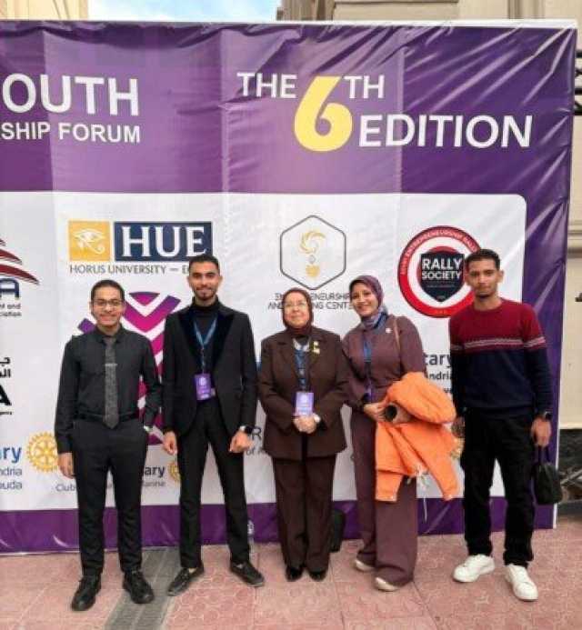 جامعة برج العرب التكنولوجية تحصد المركز الثاني في ملتقى الشباب العربي لريادة الأعمال