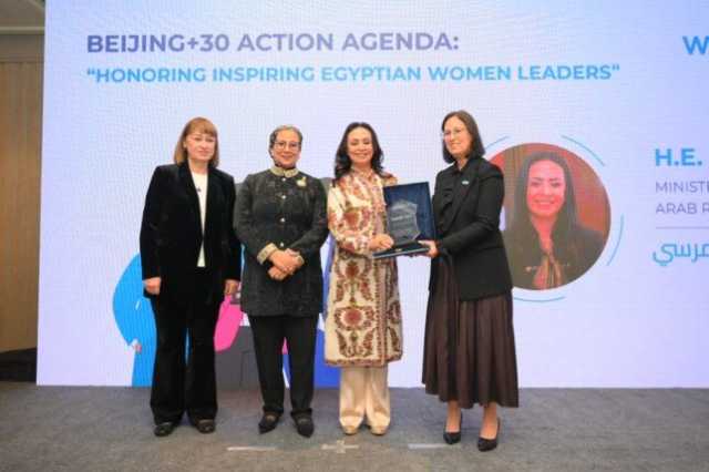 «الأمم المتحدة للمرأة» تكرم وزيرة التضامن ضمن احتفالية بكين+30