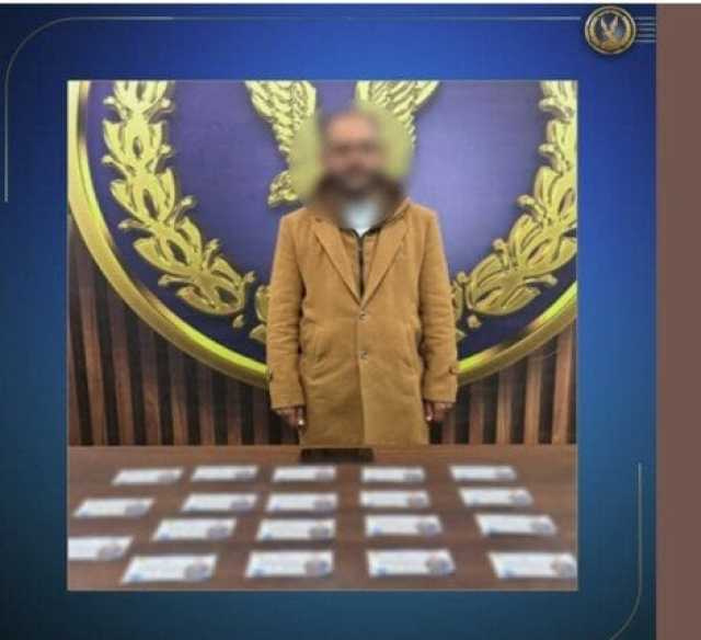 ضبط شخص بحوزته كروت دعاية انتخابية لأحد المرشحين بالبحيرة تمهيدًا لتوزيعها على الناخبين