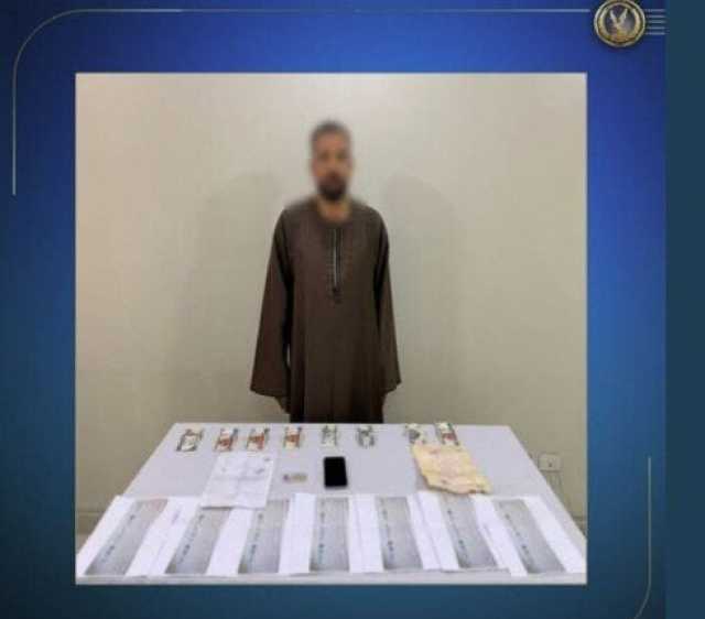 ضبط شخص بحوزته بطاقات إرشادية ومبالغ مالية بمحيط لجنة انتخابية في أسيوط
