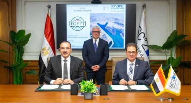 توقيع عقد أول مشروع في مصر لتصنيع المقابض والكوالين الذكية بالمنطقة الاقتصادية لقناة السويس