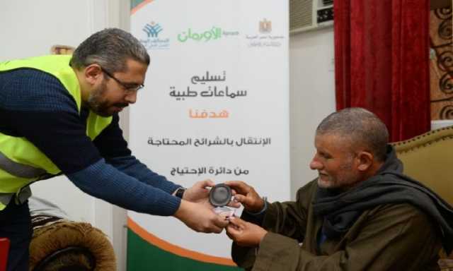 تضامن أسوان والأورمان يسلّمان 7 سماعات طبية للأسر الأكثر احتياجًا