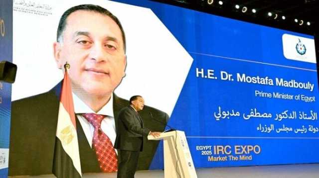 استضافة تاريخية.. مصر تجمع نخبة الأكاديميين والمستثمرين في «IAP وIRC EXPO 2025»