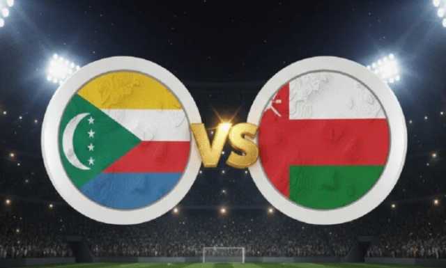 موعد مباراة عمان وجزر القمر في كأس العرب 2025.. والقنوات الناقلة