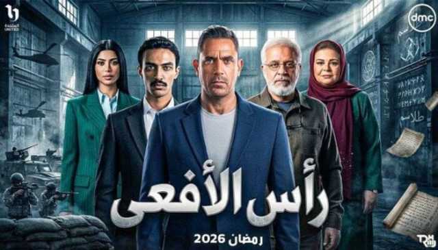 أبطال «رأس الأفعى» يتحدثون لـ«الأسبوع».. أمير كرارة: أحداث حقيقية لتوعية الجيل الجديد