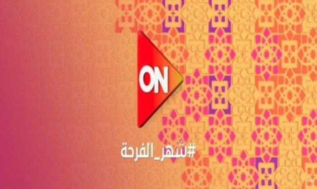 «ON»: مسلسلات رمضان على قنوات المتحدة تبدأ غدا الأربعاء