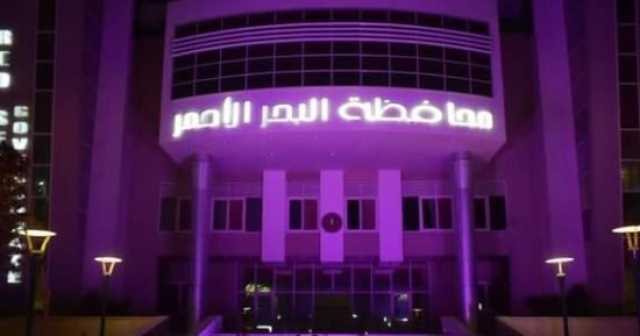 إعلان أسماء الفائزين بقرعة حج الجمعيات الأهلية بالبحر الأحمر لعام 2025