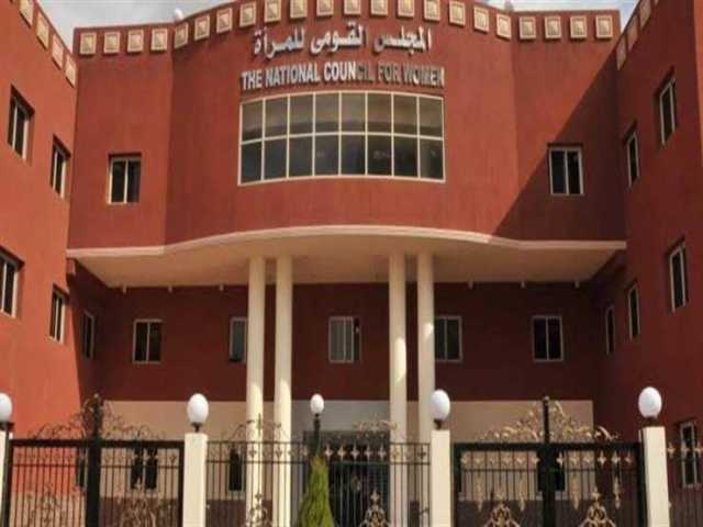 القومي للمرأة يطلق الدليل الإجرائي لإنشاء وحدات المرأة الآمنة في المستشفيات الجامعية