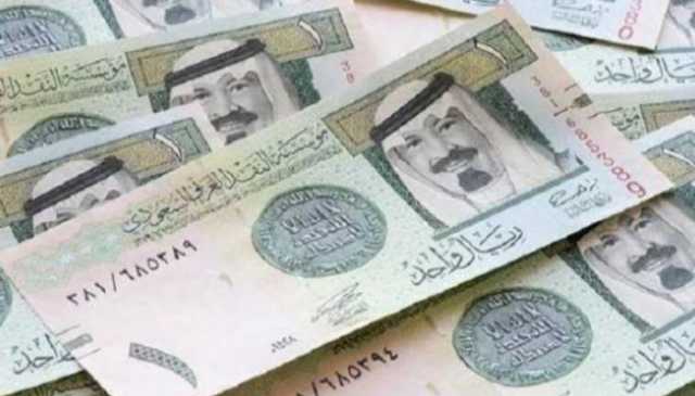سعر الريال السعودي في مصر اليوم.. الأحد 17-11-2024