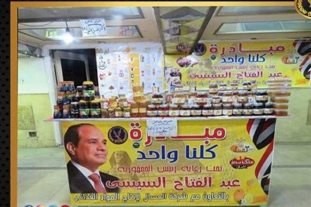 تخفيضات 40%.. مواصلة فعاليات مبادرة «كلنا واحد» لمدة شهر إضافي