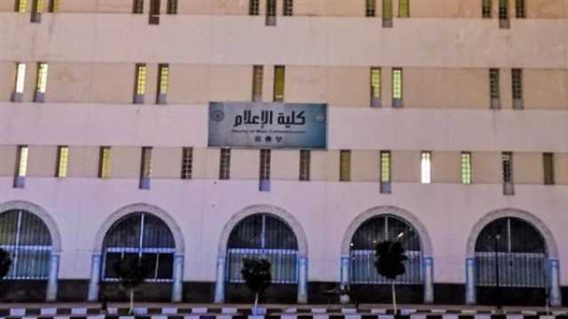 تنسيق كلية الإعلام جامعة الأزهر 2024 علمي وأدبي