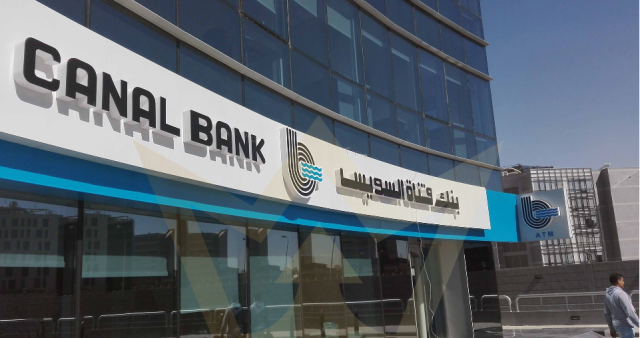 لمدة 3 سنوات.. بنك قناة السويس يطرح شهادة «الحصاد» بعائد سنوي 27%